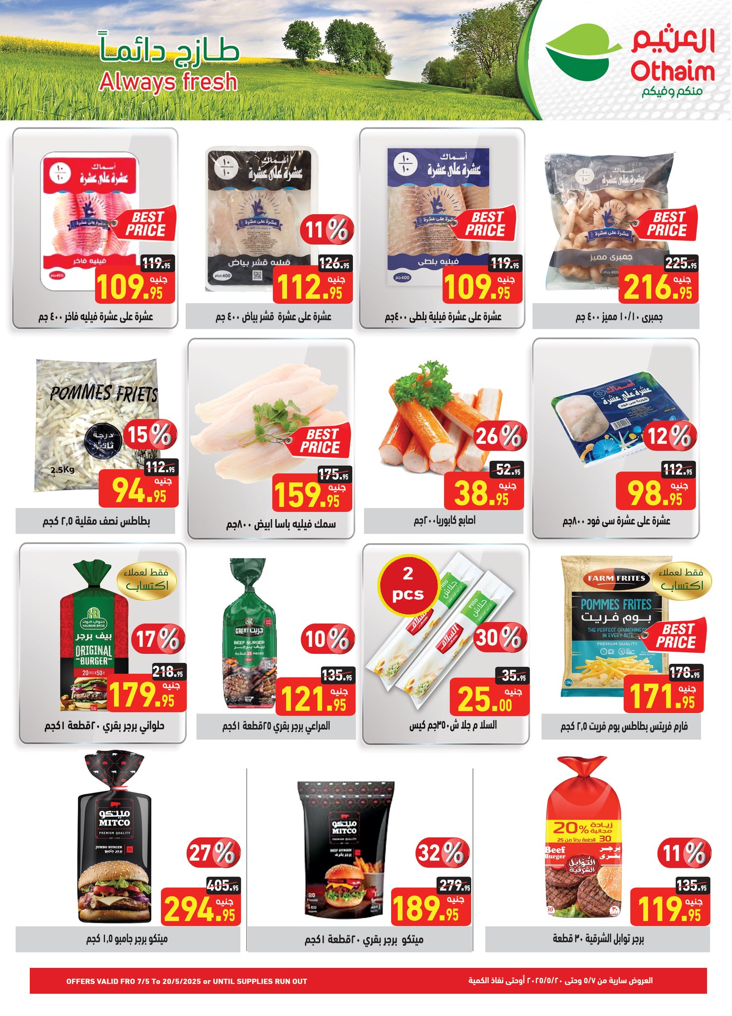 abdullah-alothaim-markets offers from 7may to 13may 2025 عروض أسواق عبد الله العثيم من 7 مايو حتى 13 مايو 2025 صفحة رقم 6